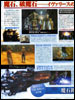 Final Fantasy XII Scan